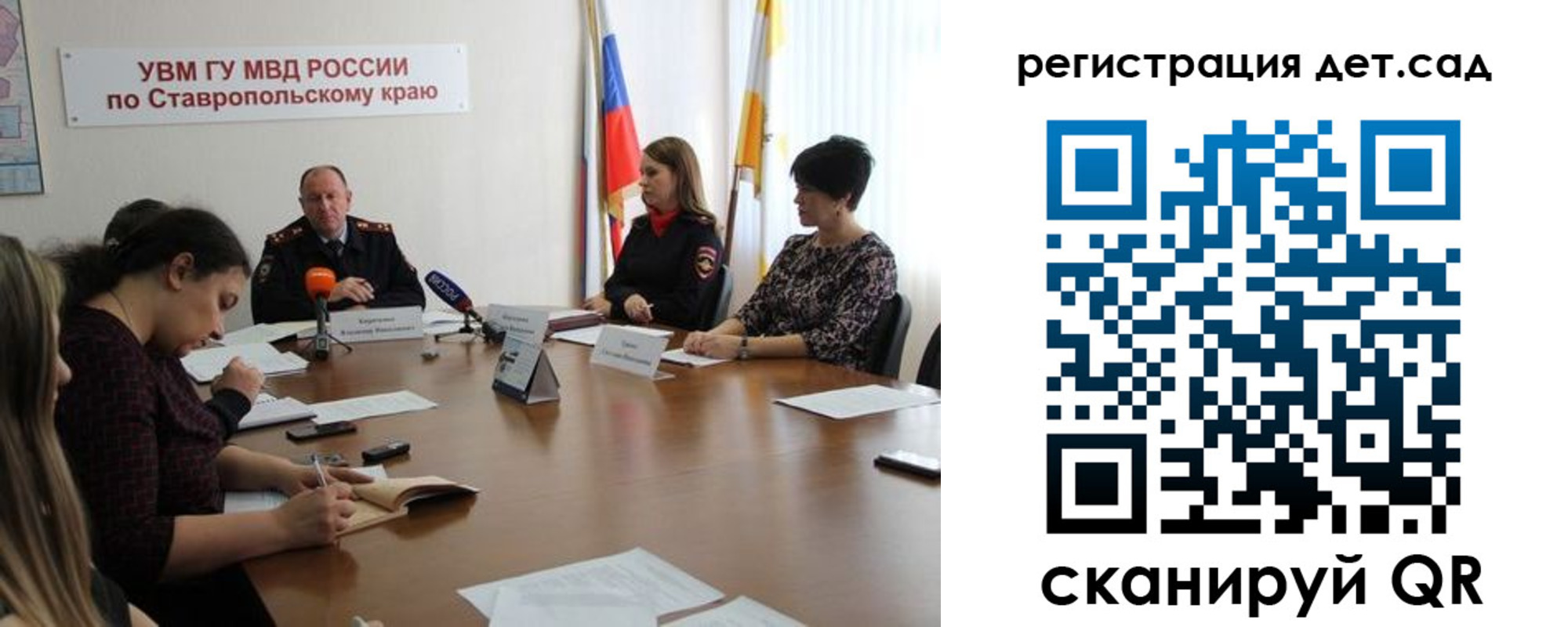 временная регистрация для школы в Никольске