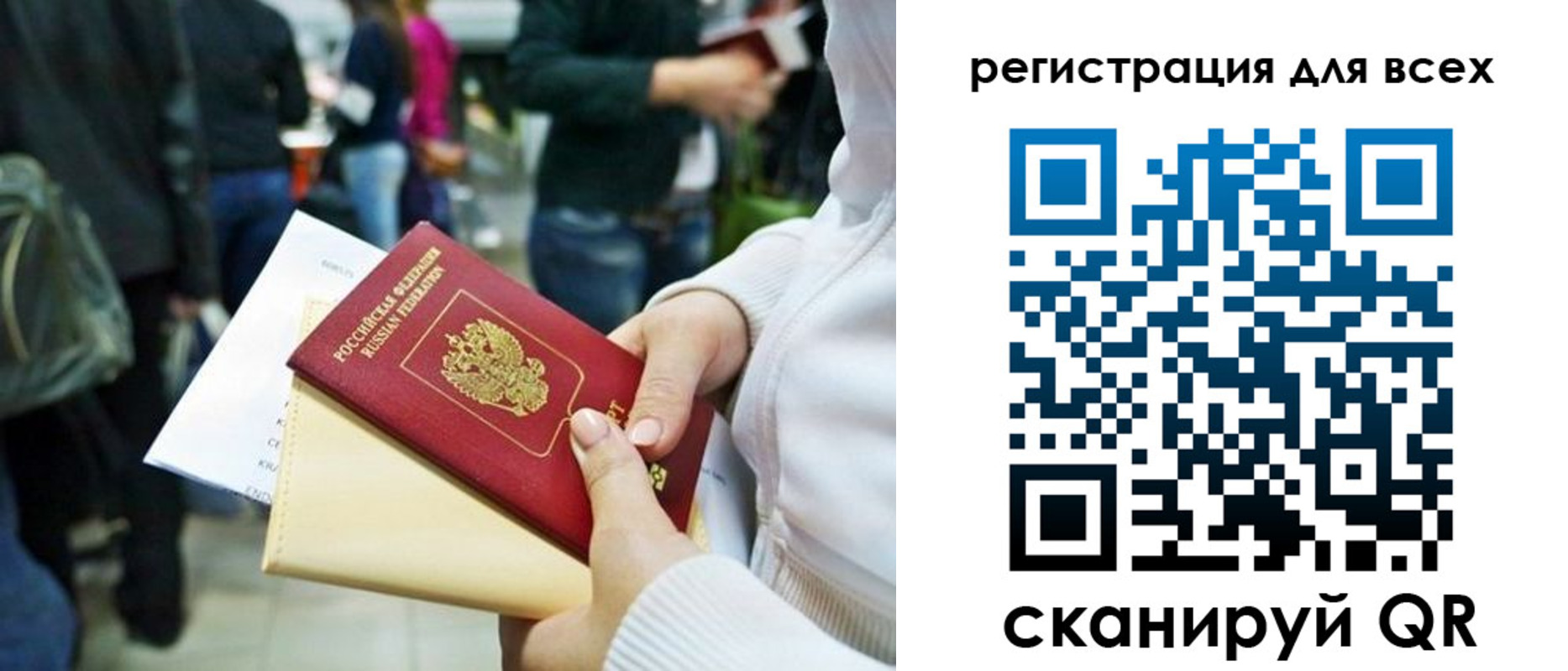 регистрация для школы в Никольске