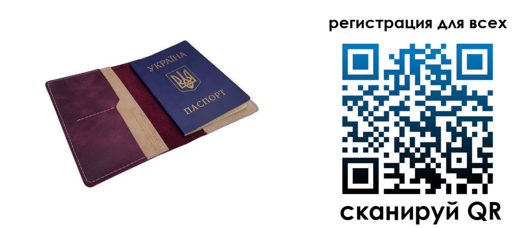 прописка 2025 в Никольске