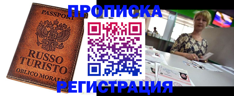 временная регистрация госуслуги в Никольске