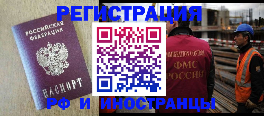 прописка для кредита в Никольске