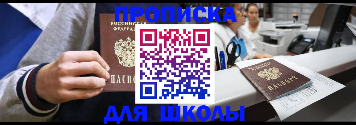 временная регистрация госуслуги в Никольске