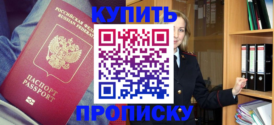 регистрация в Никольске
