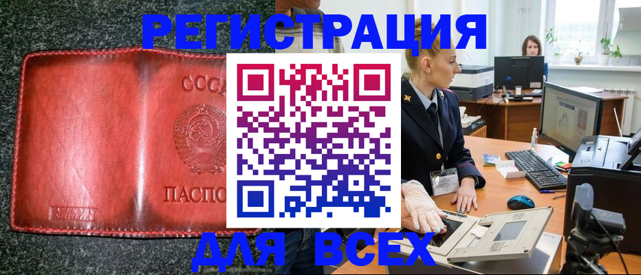 прописка поиск в Никольске